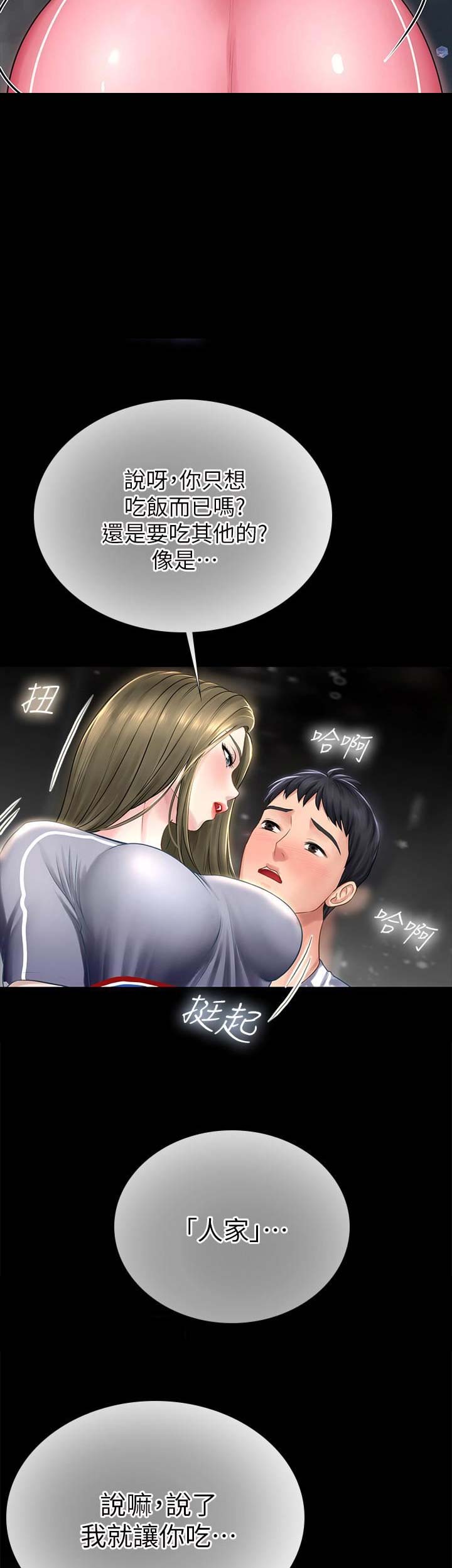 《补习街》第11话 第5页