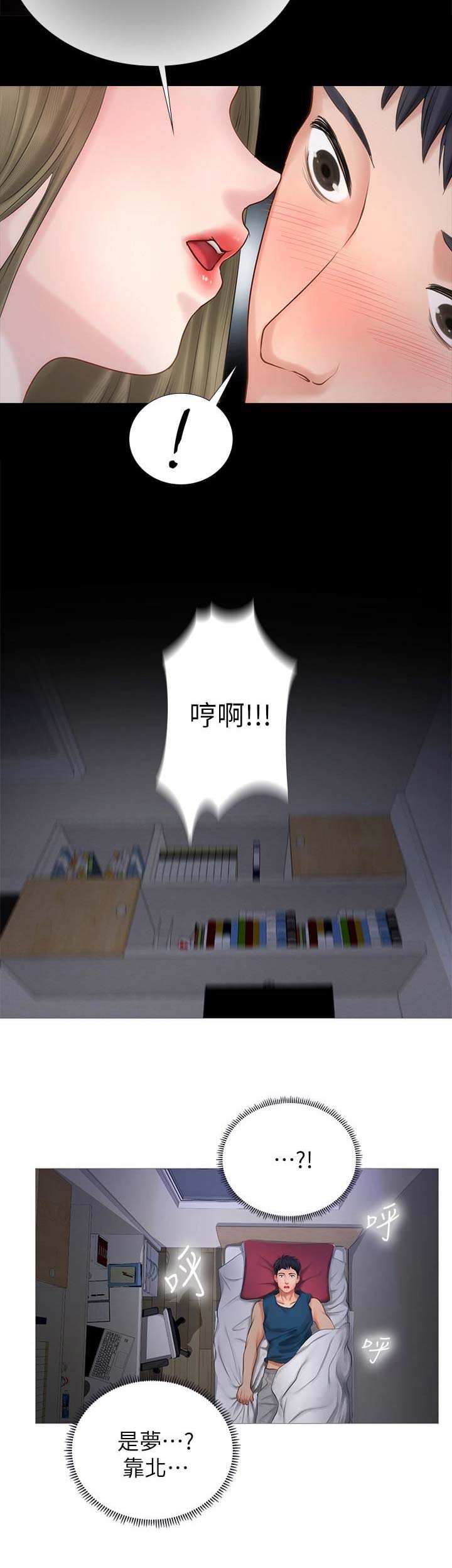 《补习街》第11话 第6页
