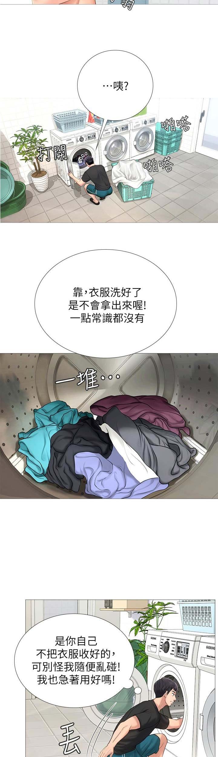 《补习街》第11话 第8页