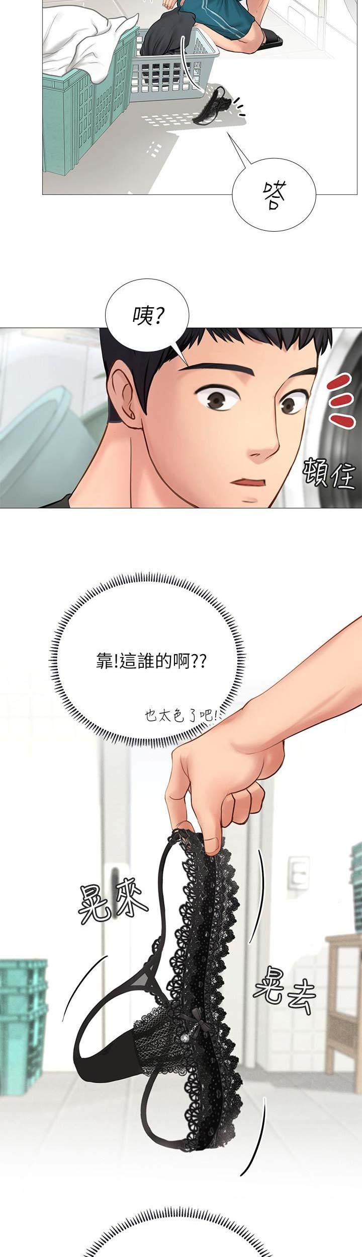 《补习街》第11话 第9页