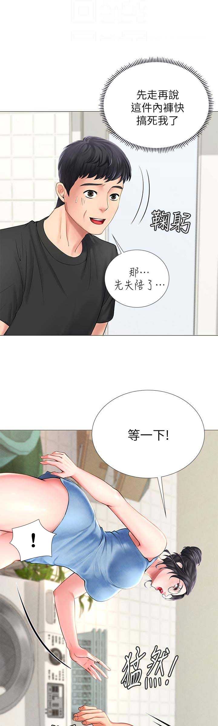 《补习街》第12话 第6页
