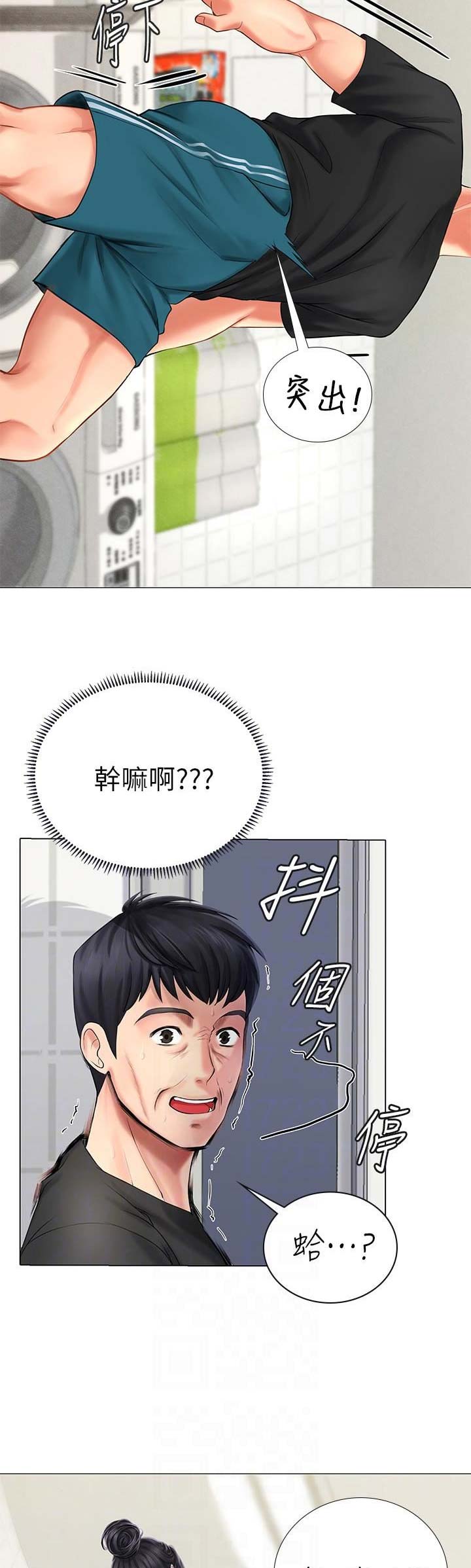 《补习街》第12话 第7页