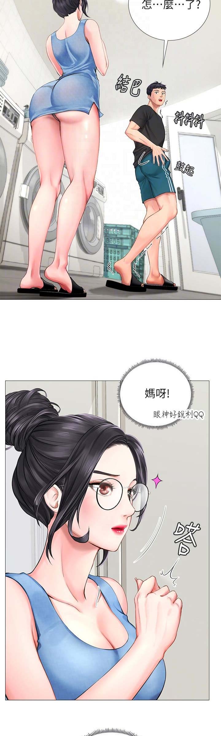 《补习街》第12话 第8页