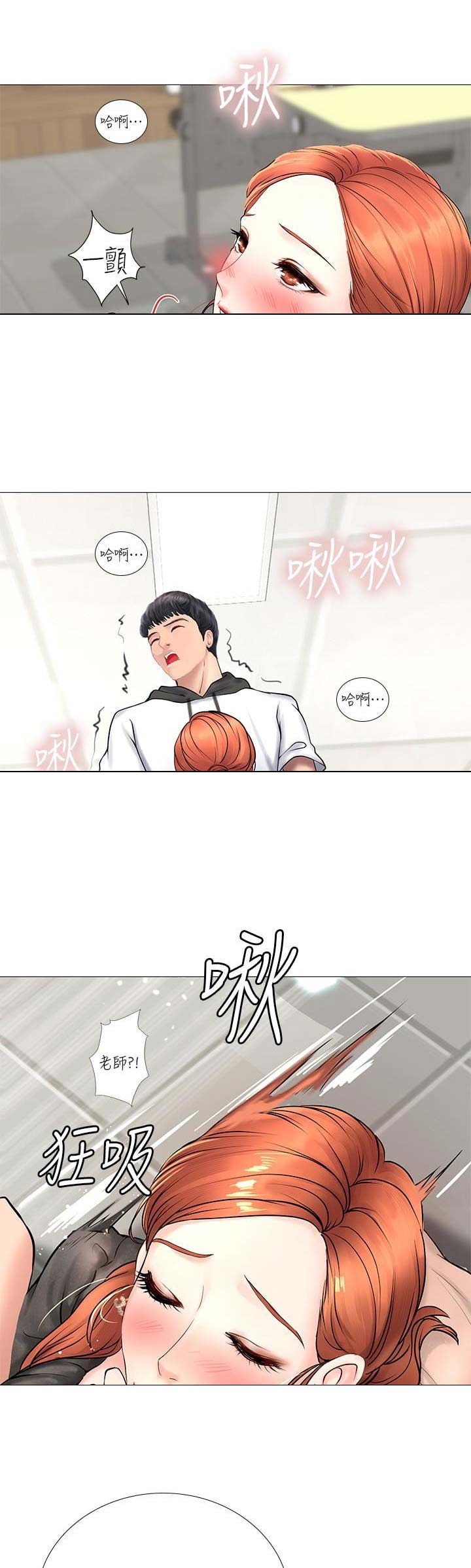 《补习街》第14话 第6页