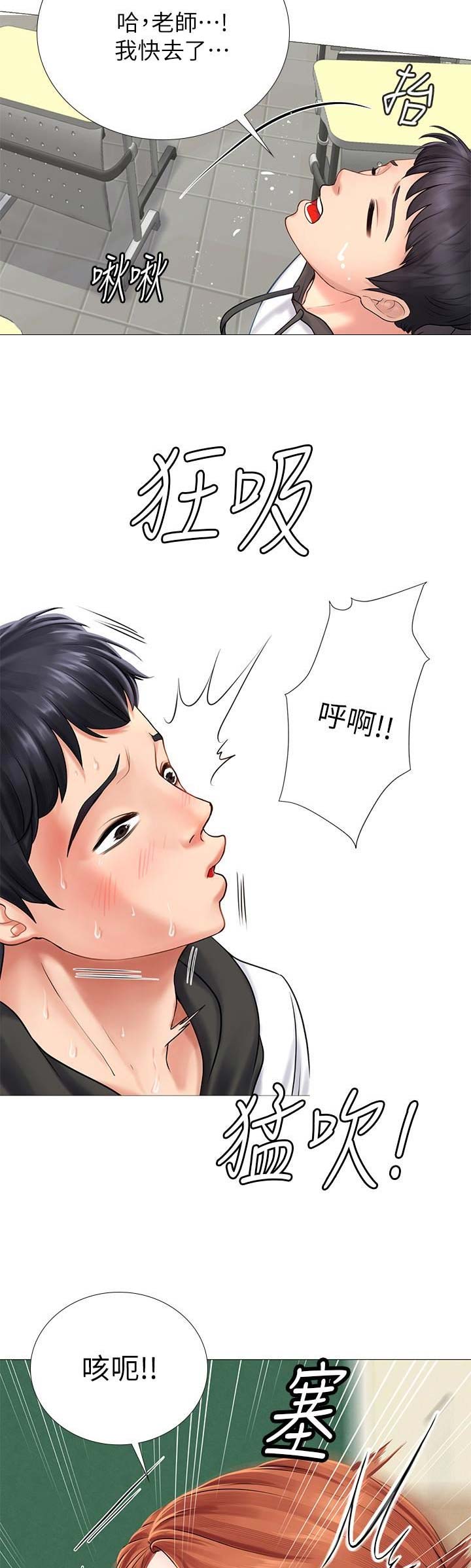 《补习街》第14话 第7页