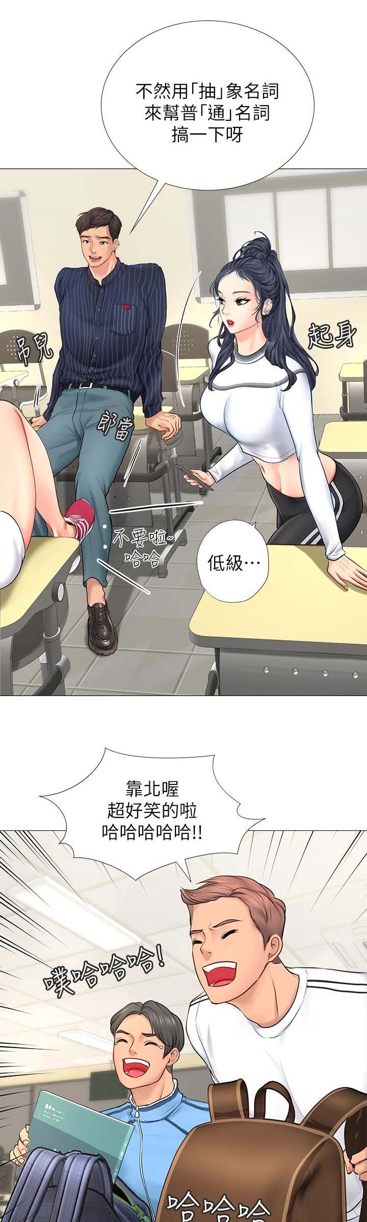 《补习街》第15话 第1页