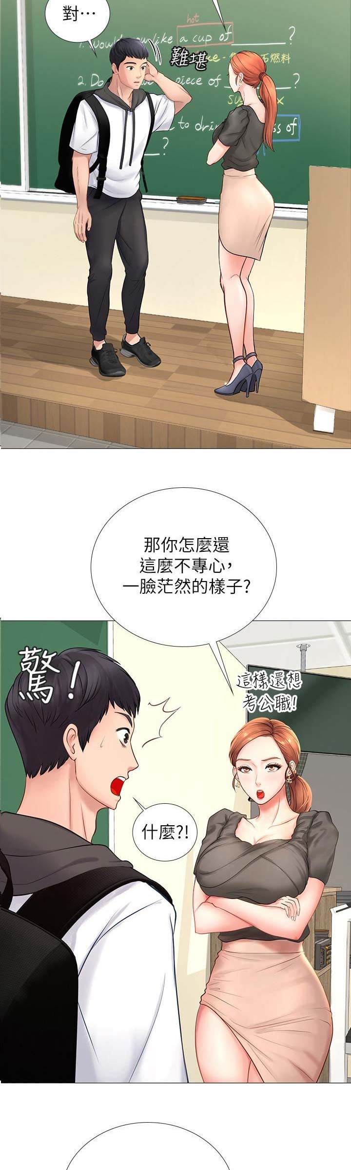 《补习街》第15话 第4页