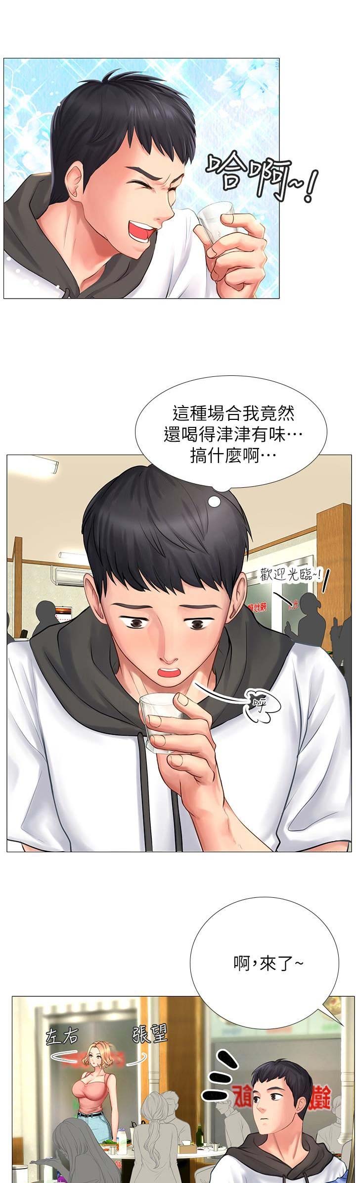 《补习街》第18话 第10页