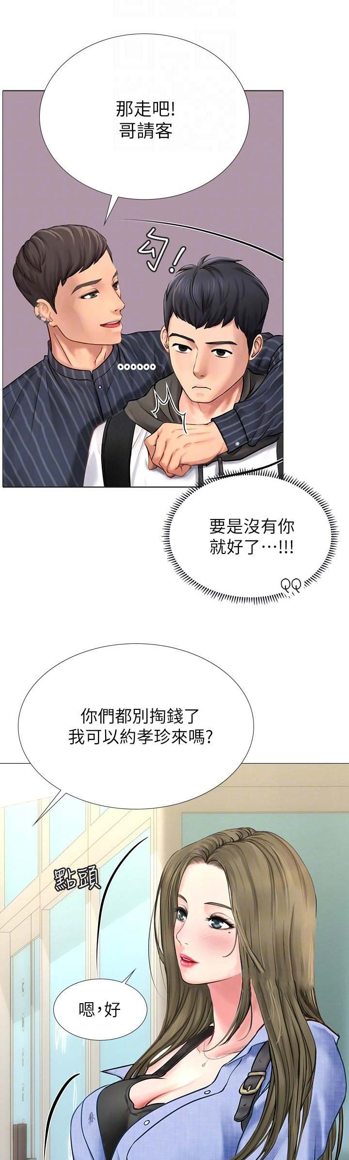 《补习街》第18话 第1页