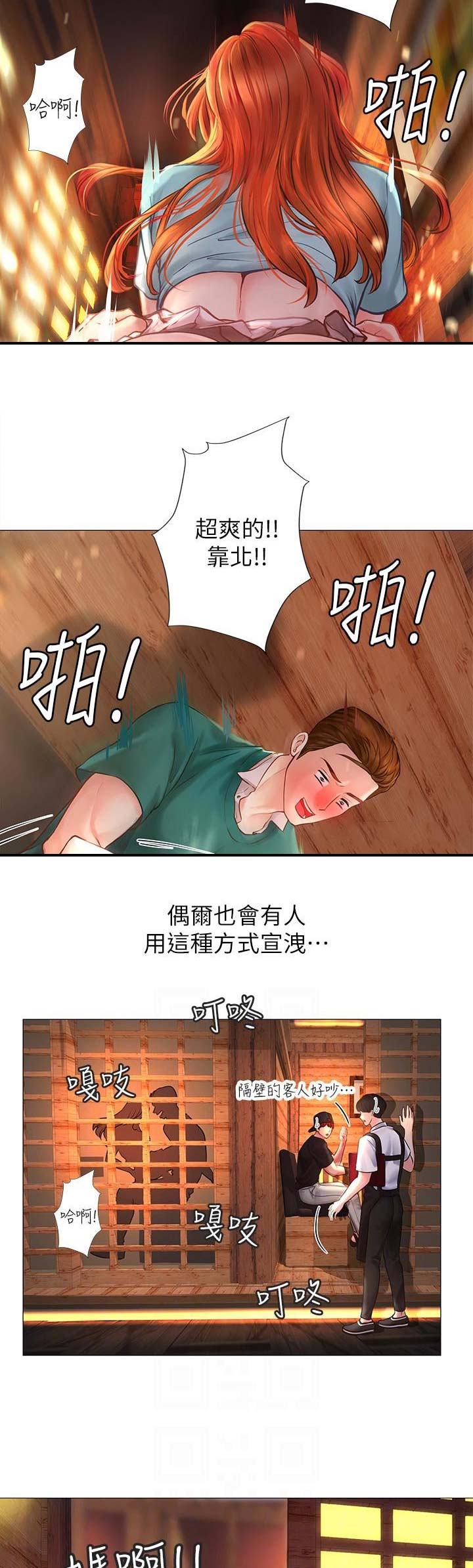 《补习街》第18话 第6页
