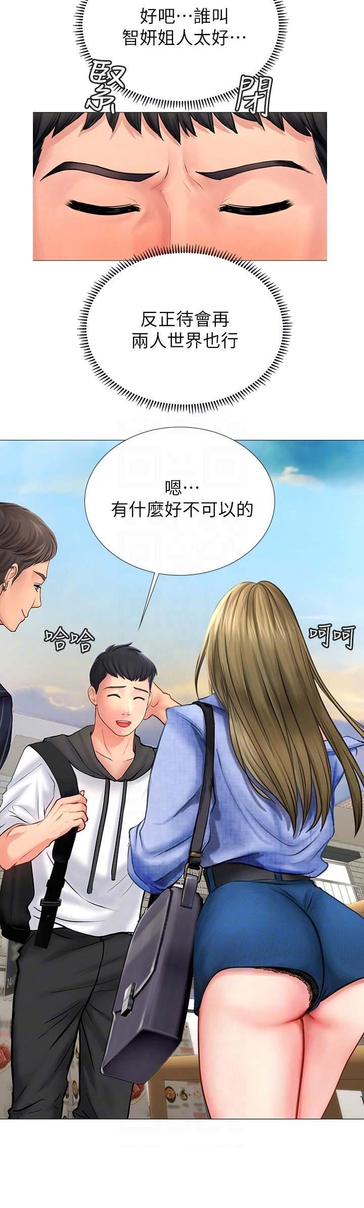 《补习街》第17话 第11页