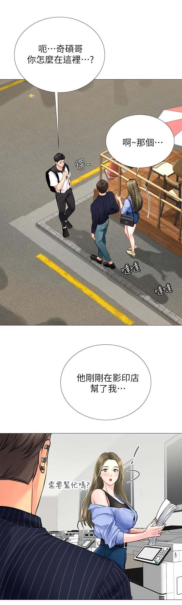 《补习街》第17话 第1页