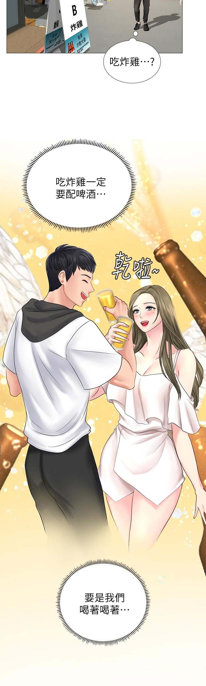 《补习街》第16话 第4页