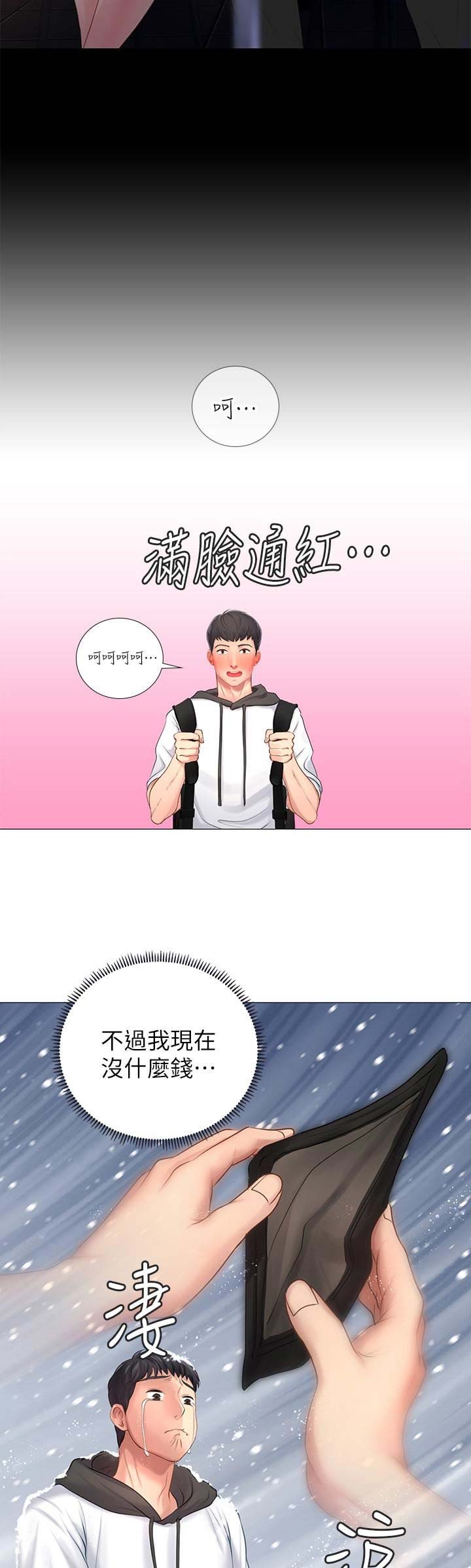 《补习街》第16话 第7页