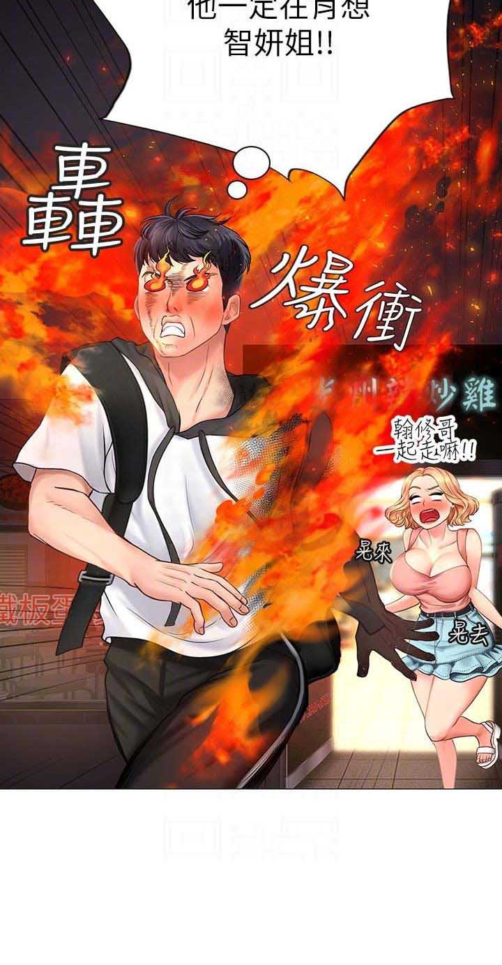 《补习街》第21话 第11页