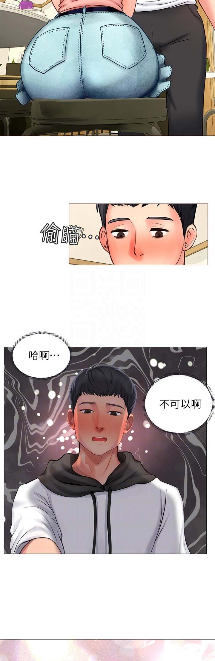《补习街》第21话 第4页