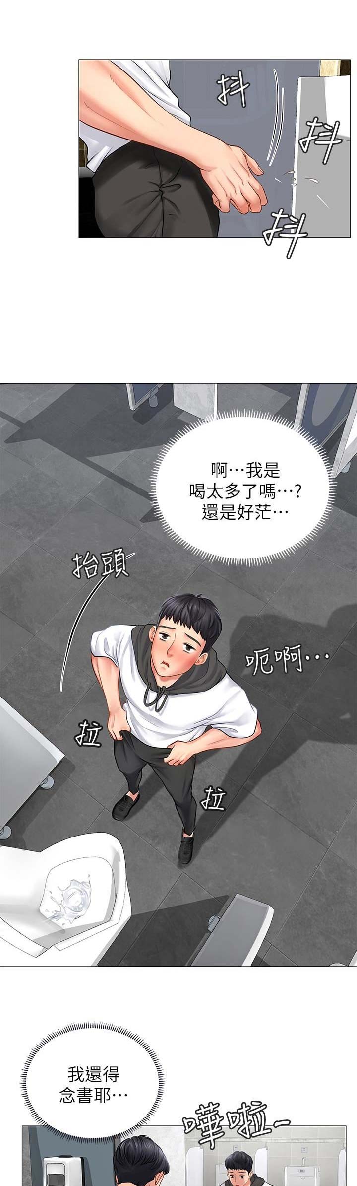 《补习街》第20话 第1页