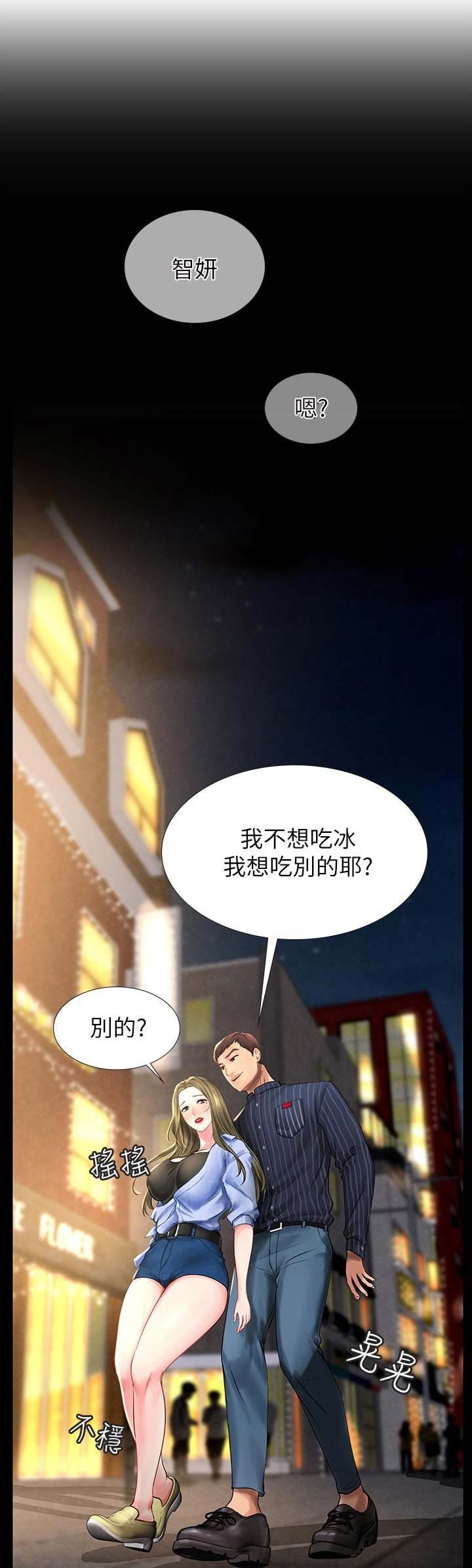 《补习街》第20话 第5页