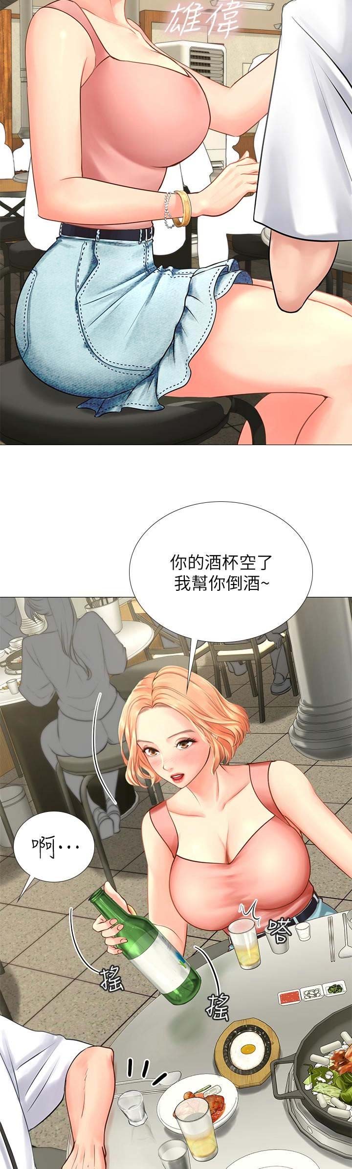 《补习街》第19话 第3页