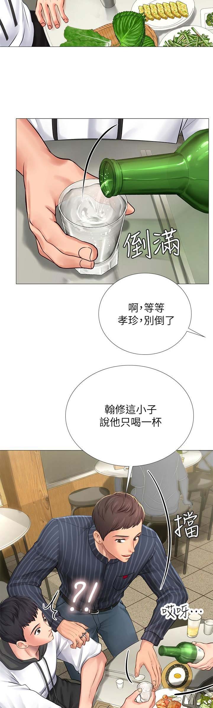 《补习街》第19话 第4页