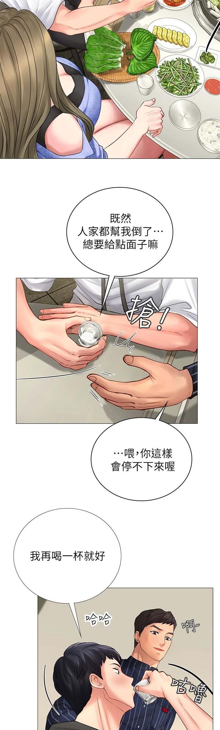 《补习街》第19话 第5页