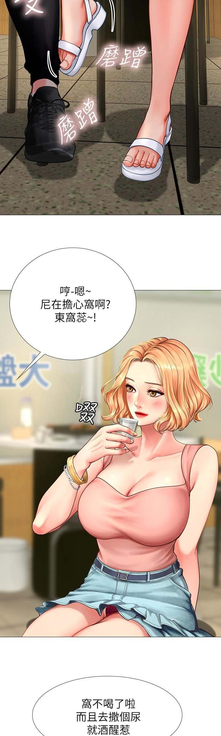 《补习街》第19话 第9页
