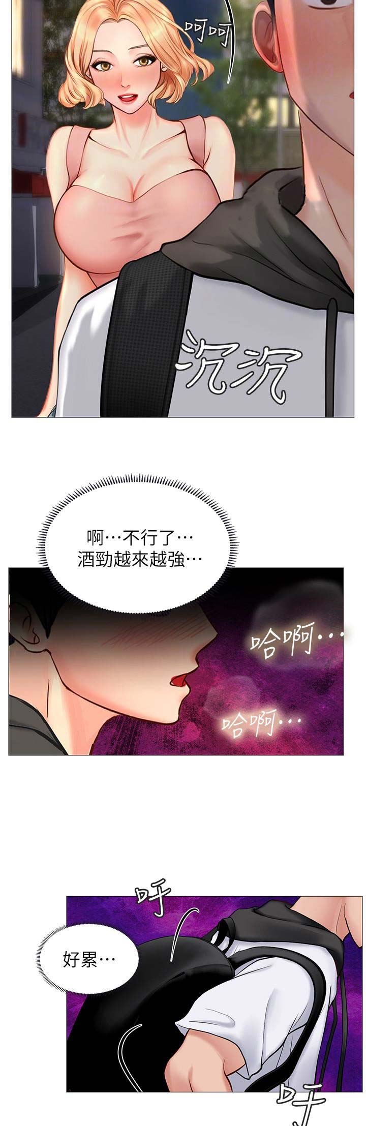 《补习街》第22话 第3页
