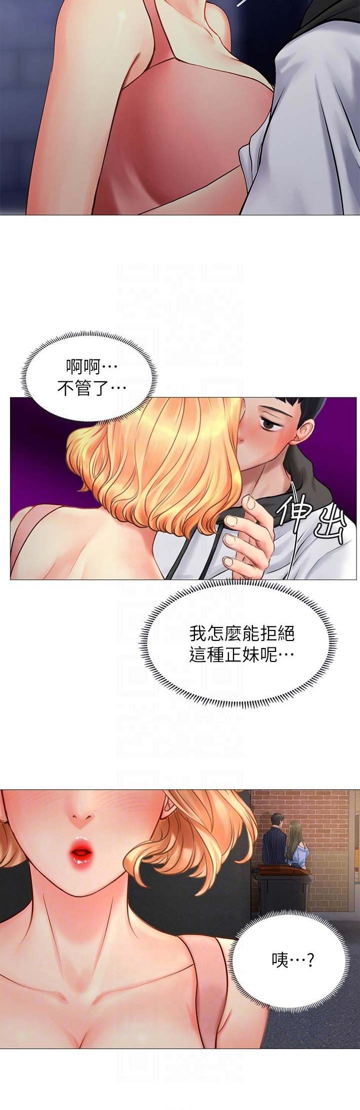 《补习街》第22话 第8页