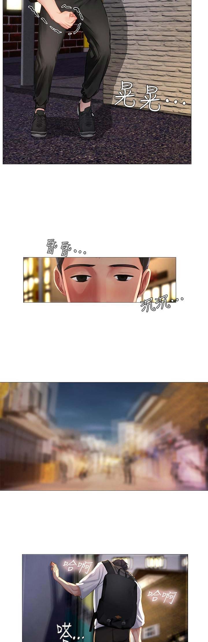 《补习街》第23话 第10页