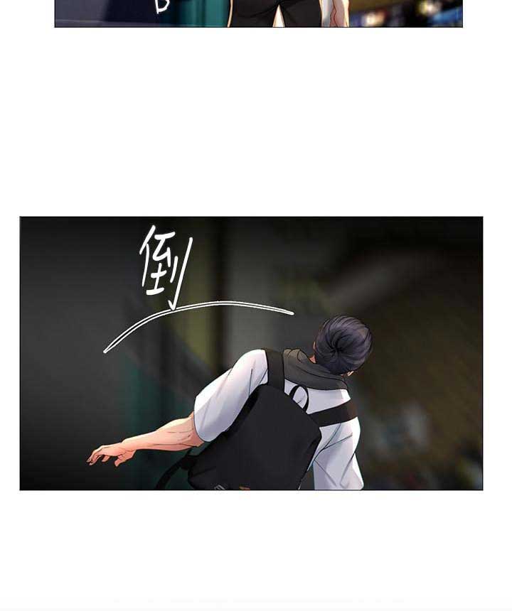 《补习街》第23话 第11页
