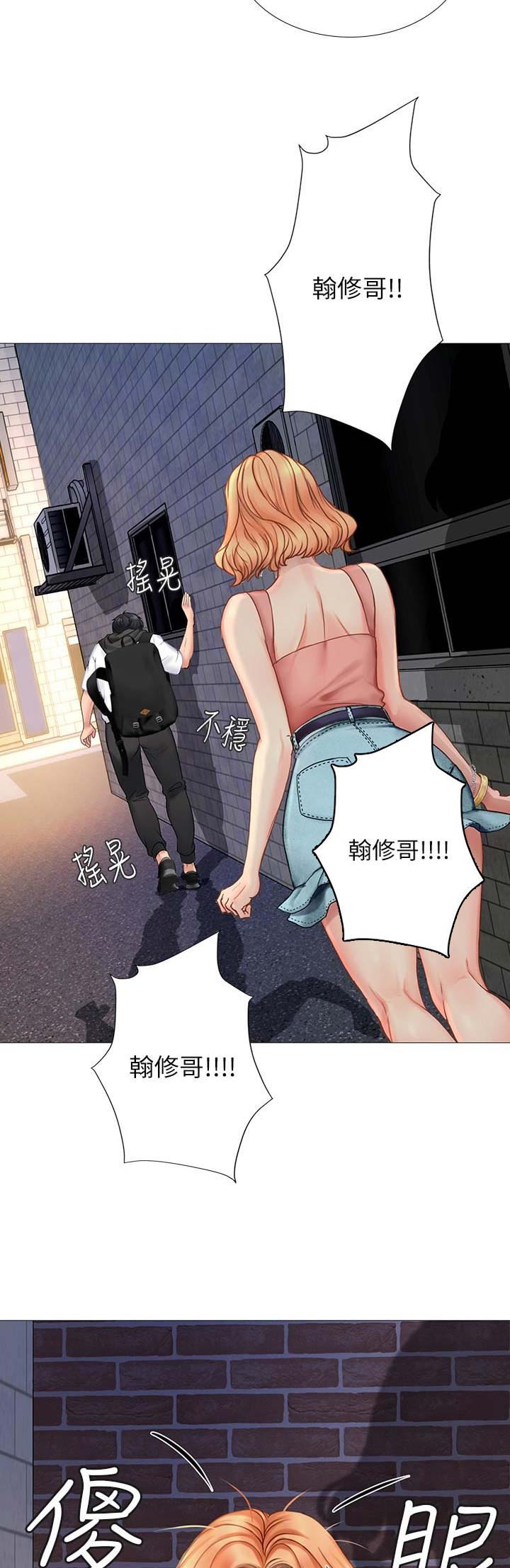 《补习街》第23话 第3页