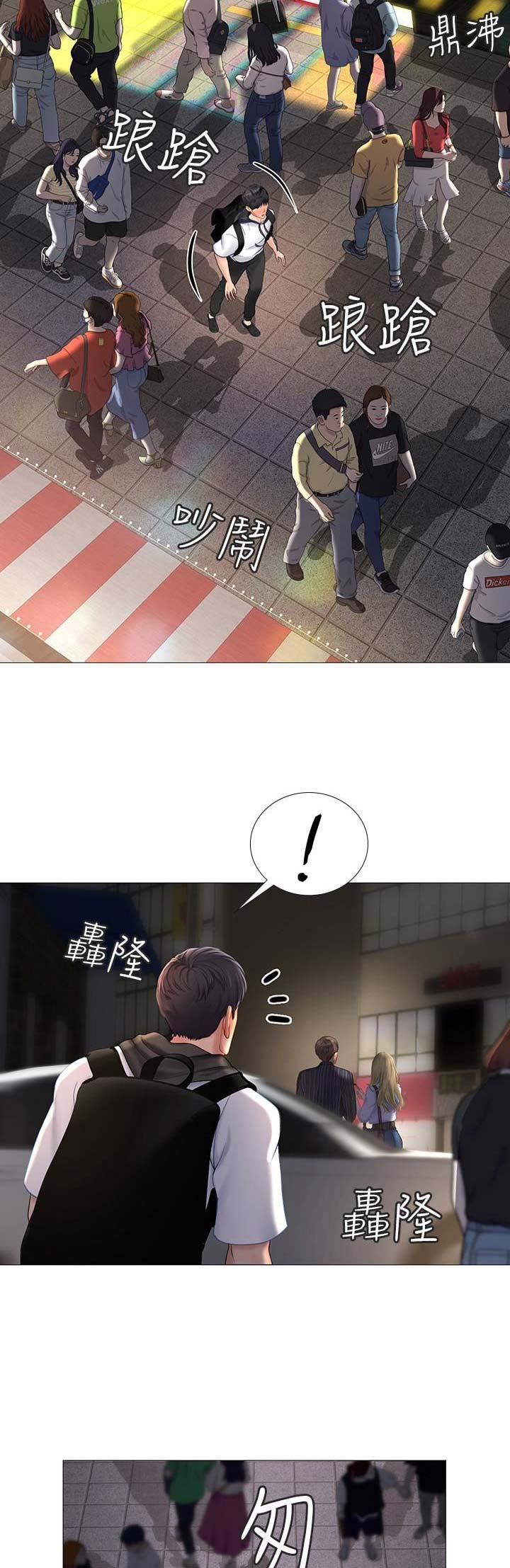 《补习街》第23话 第5页