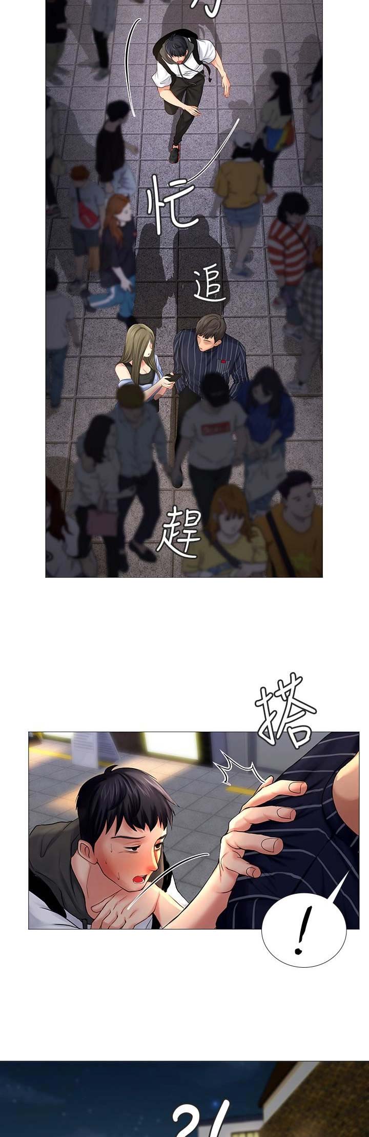 《补习街》第23话 第6页