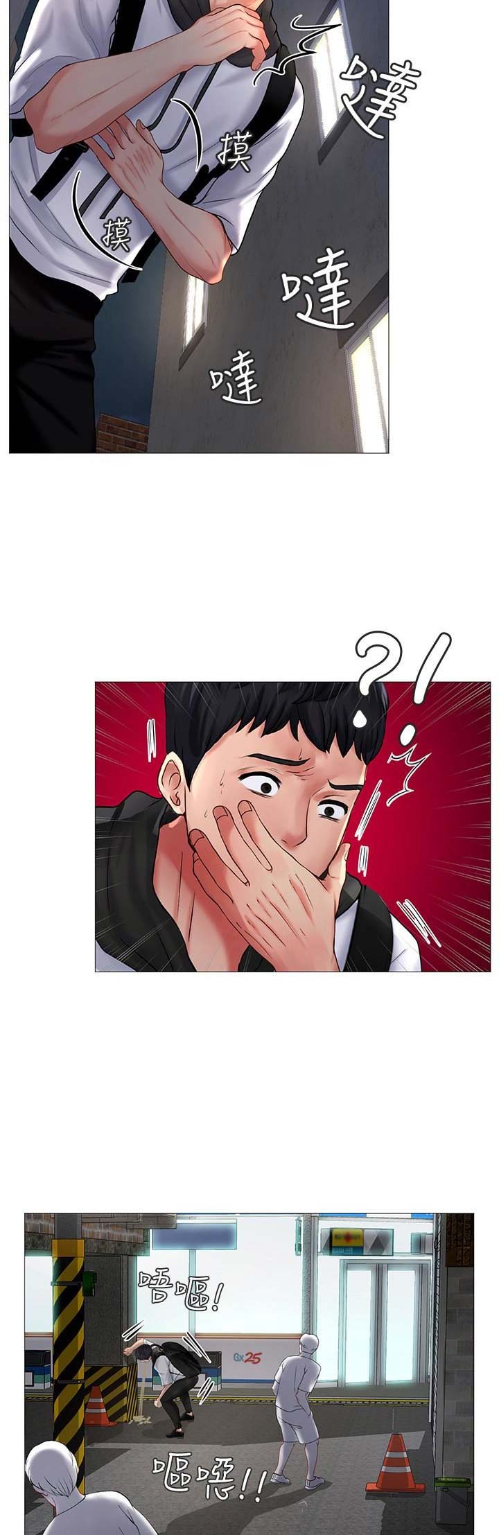 《补习街》第23话 第8页