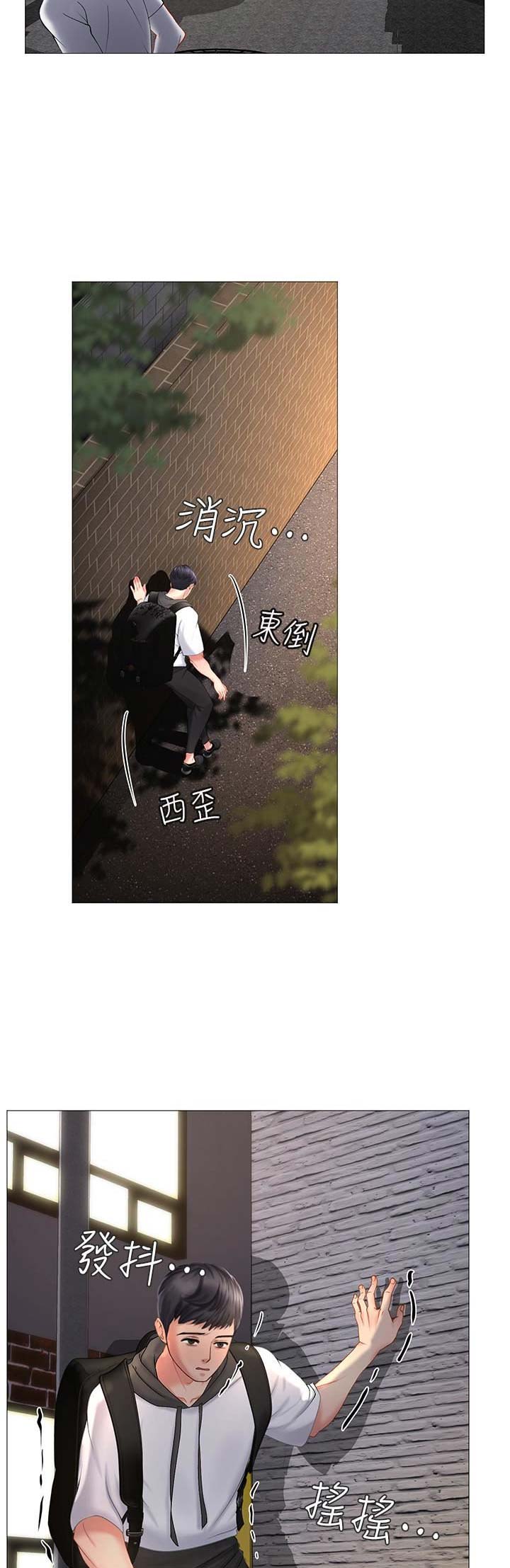 《补习街》第23话 第9页