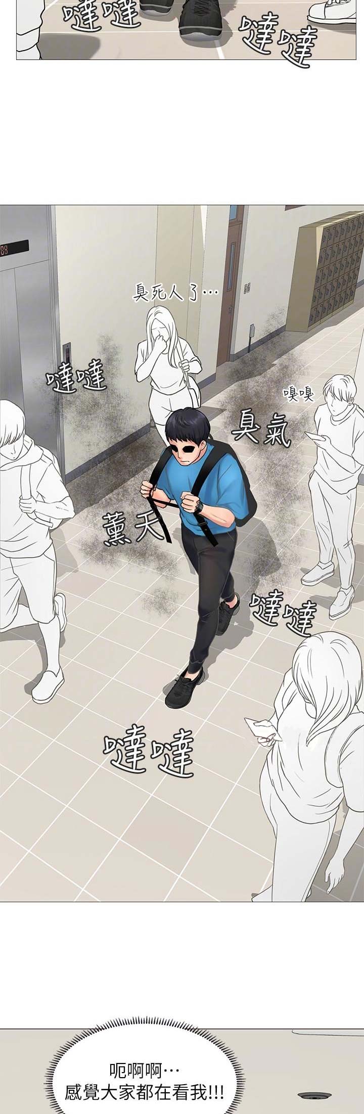 《补习街》第25话 第10页