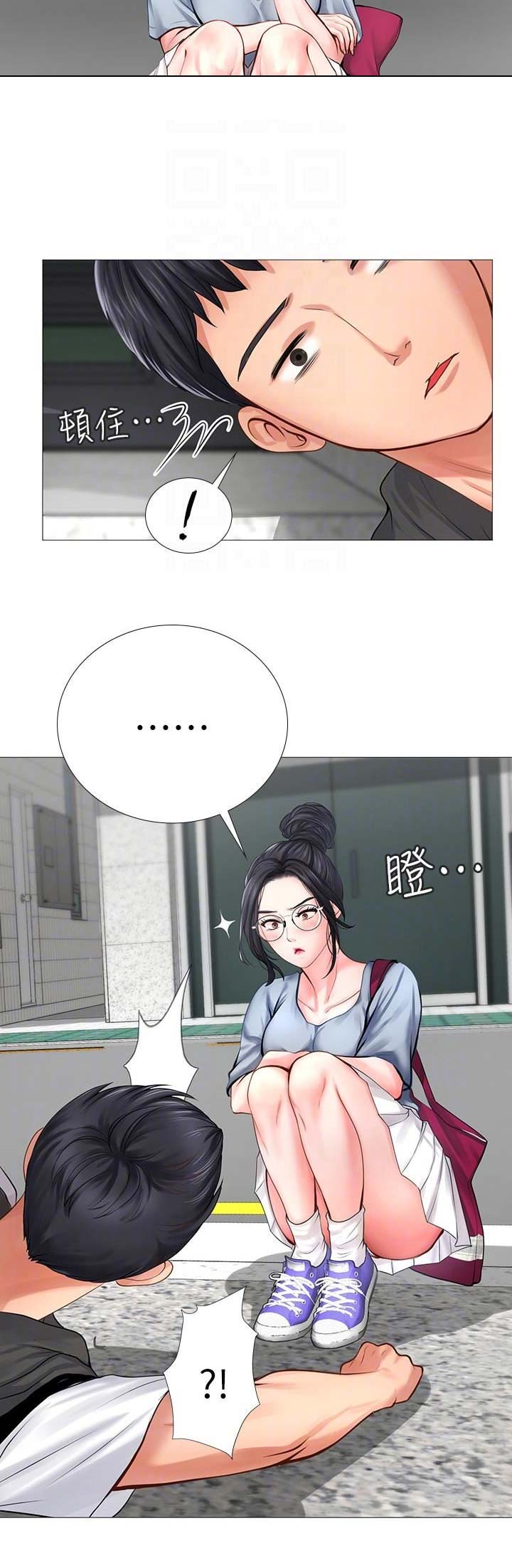 《补习街》第25话 第2页
