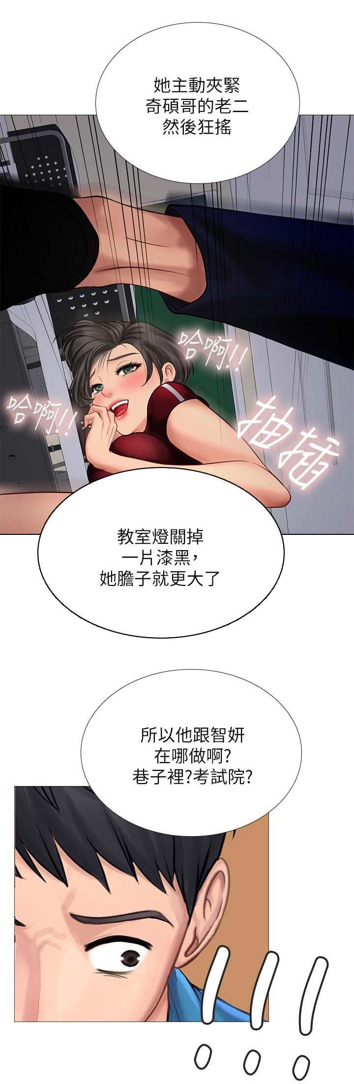 《补习街》第27话 第1页