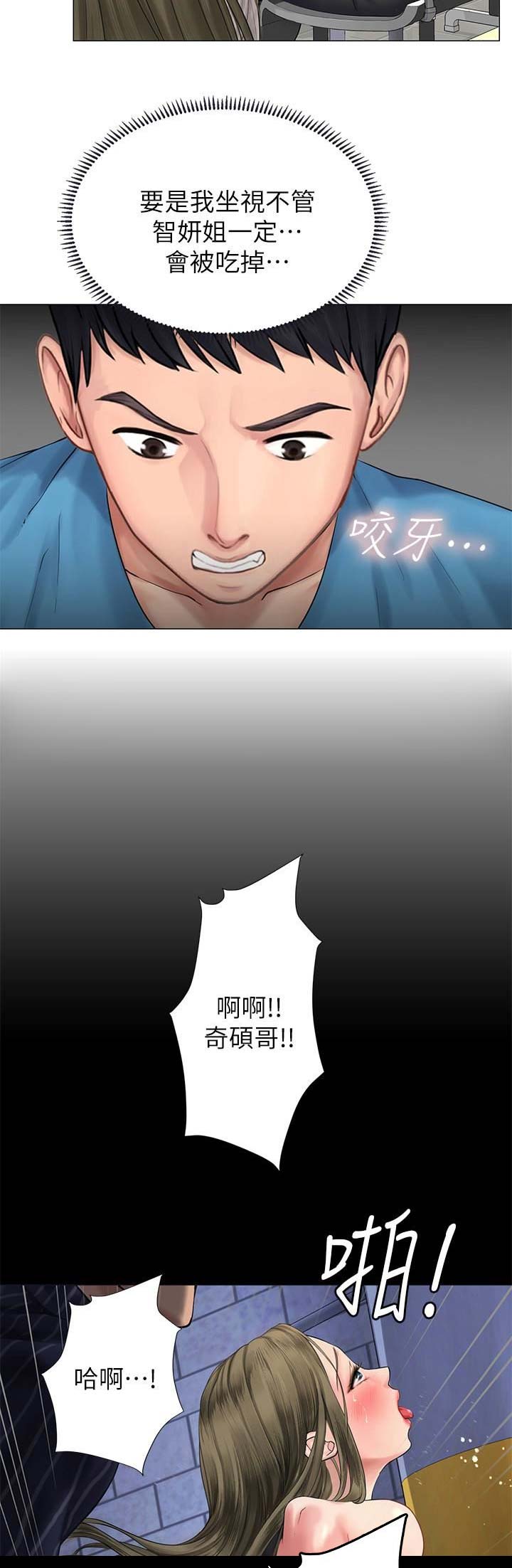 《补习街》第27话 第6页