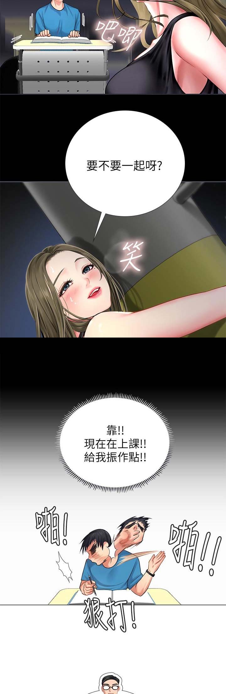 《补习街》第27话 第8页