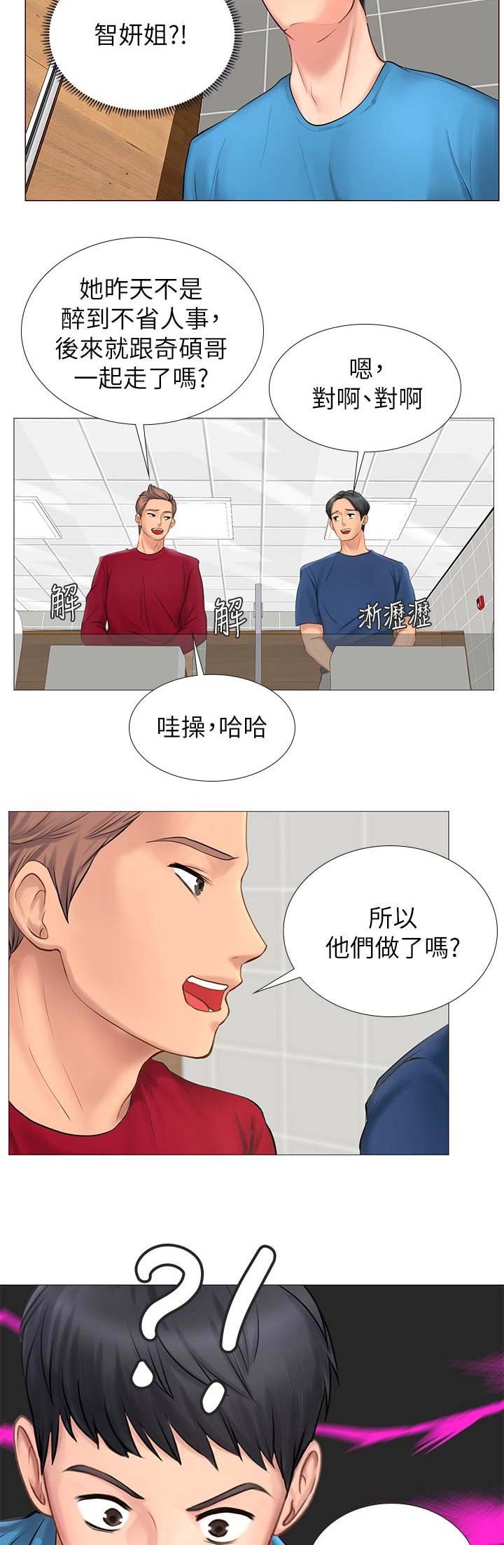 《补习街》第26话 第10页