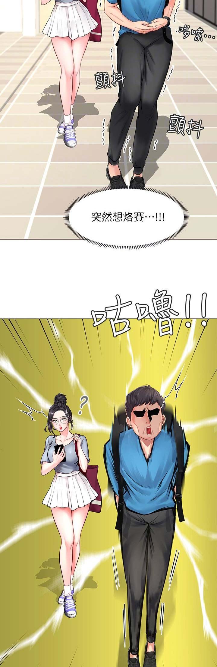 《补习街》第26话 第4页