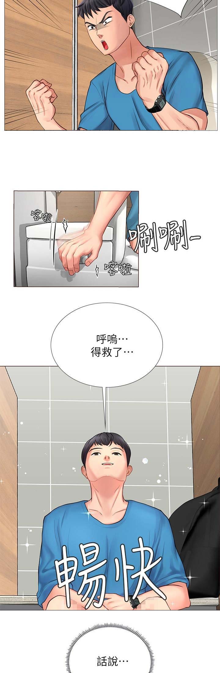 《补习街》第26话 第8页