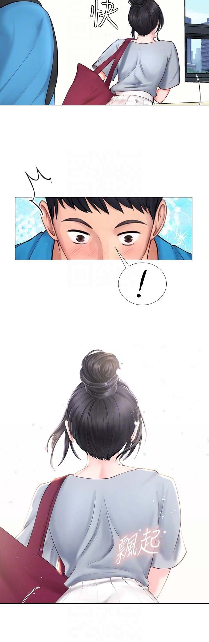 《补习街》第29话 第5页