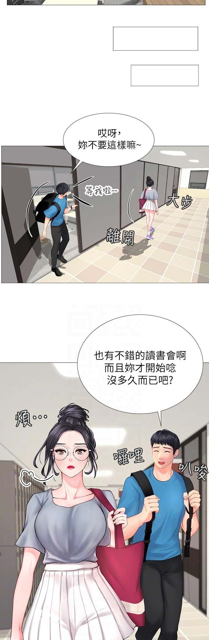 《补习街》第28话 第12页