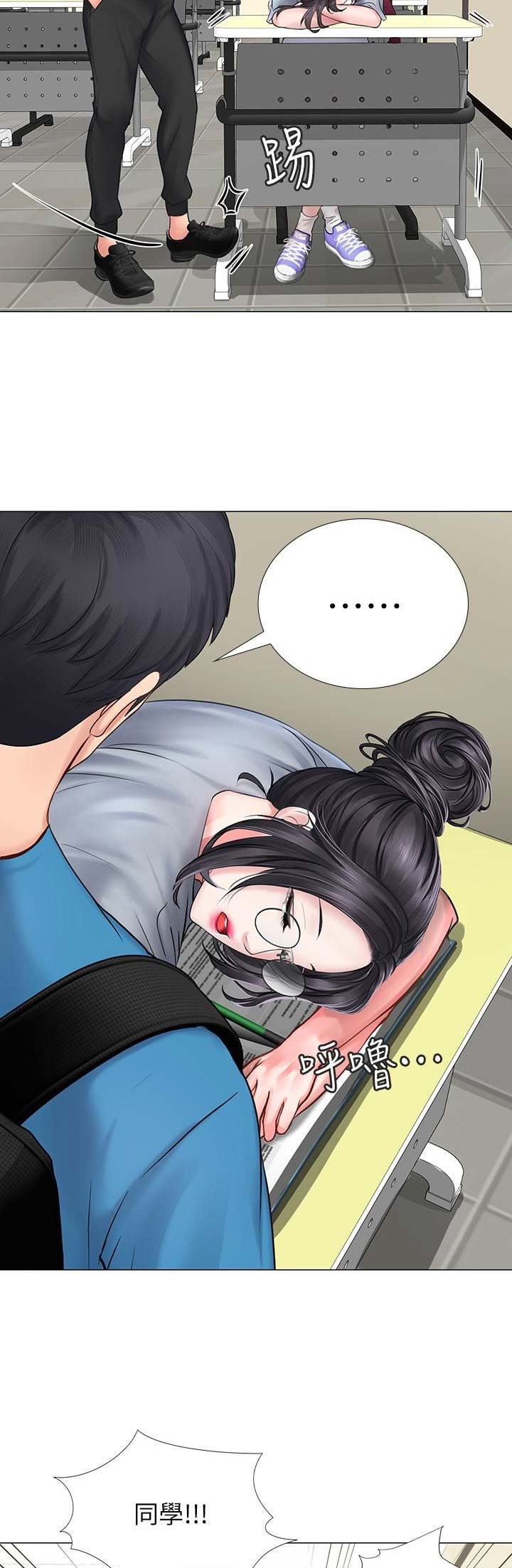 《补习街》第28话 第3页