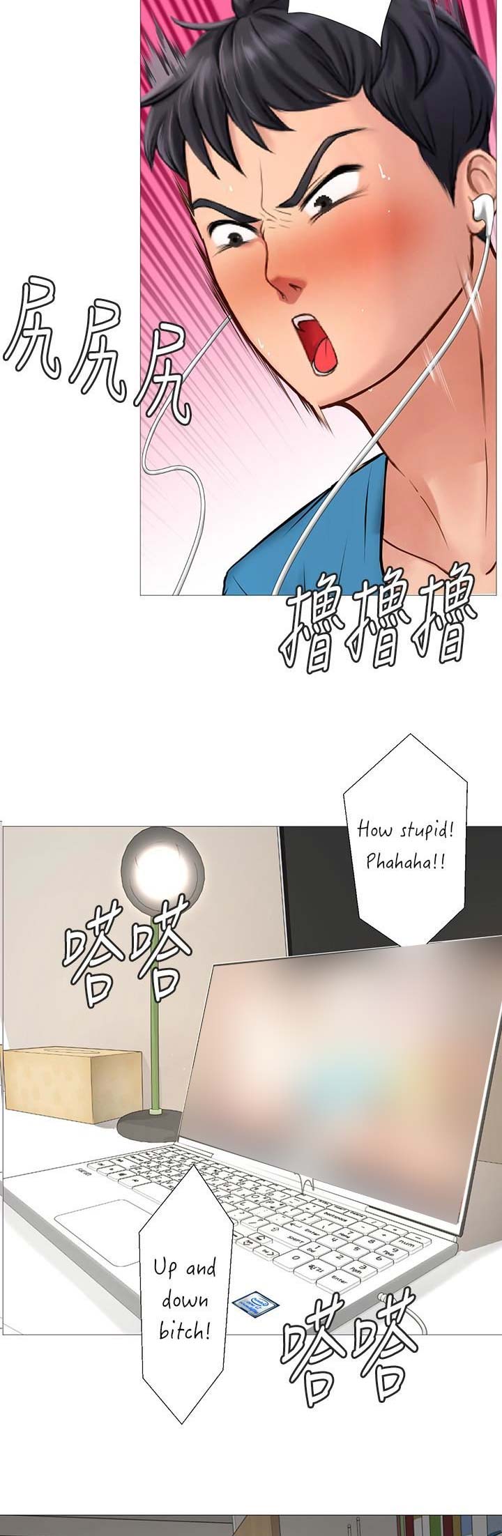 《补习街》第30话 第12页