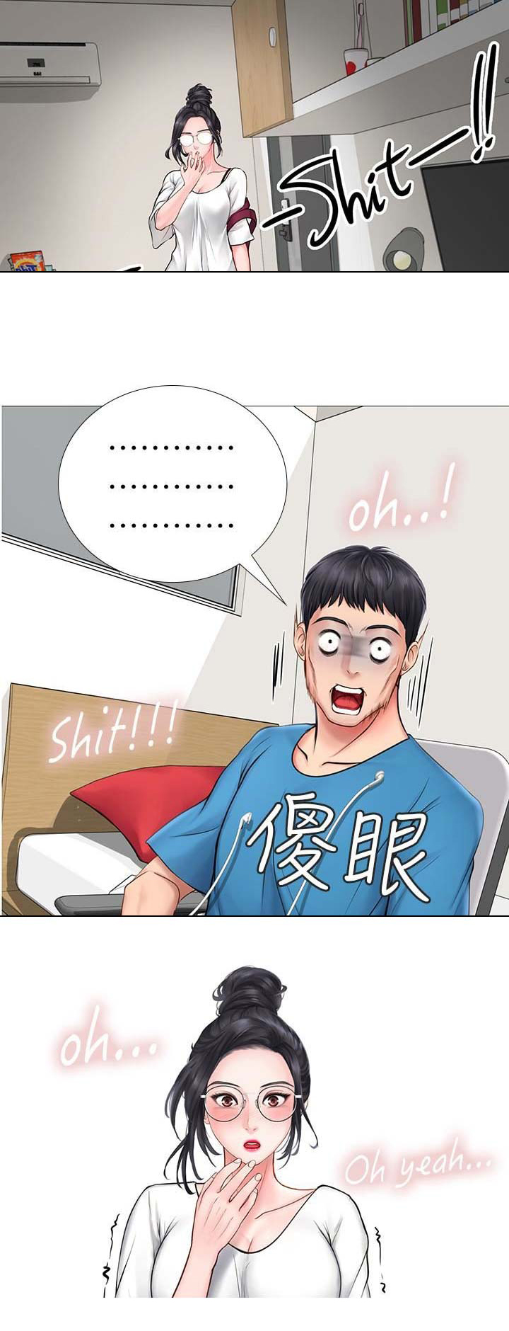 《补习街》第30话 第13页