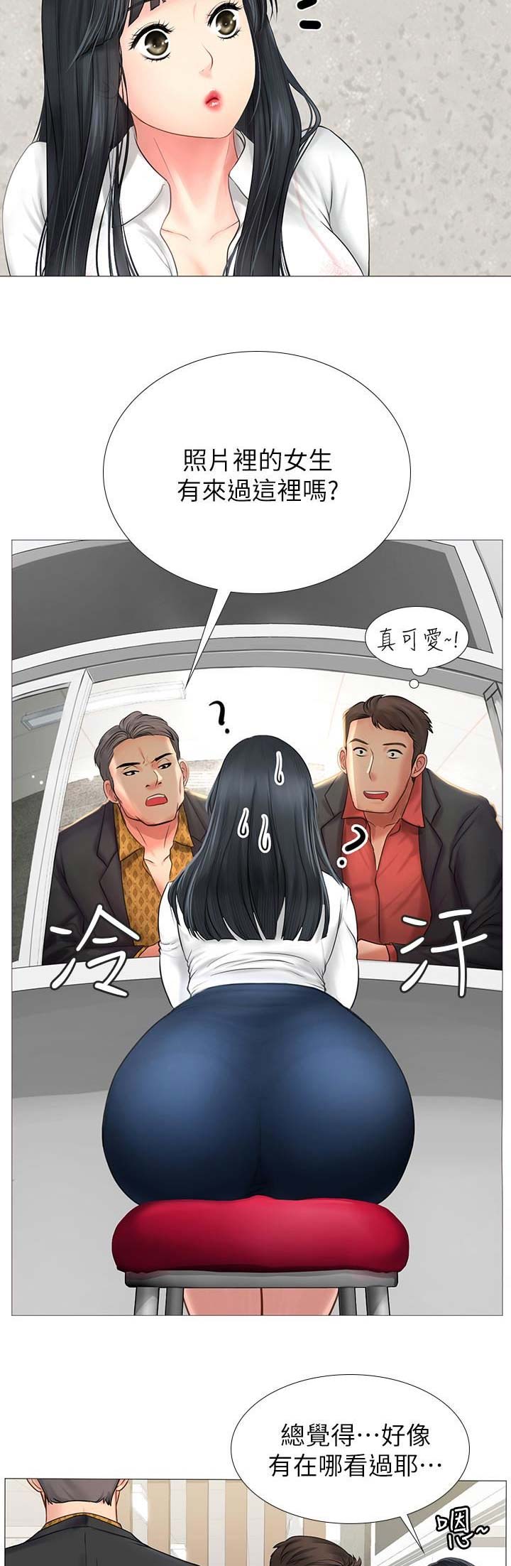 《补习街》第30话 第2页