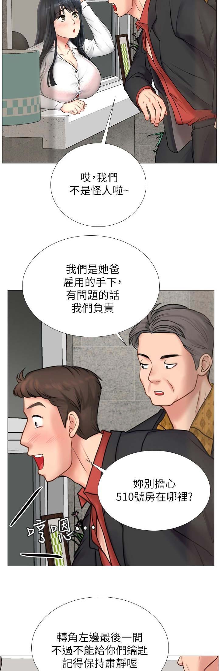 《补习街》第30话 第4页